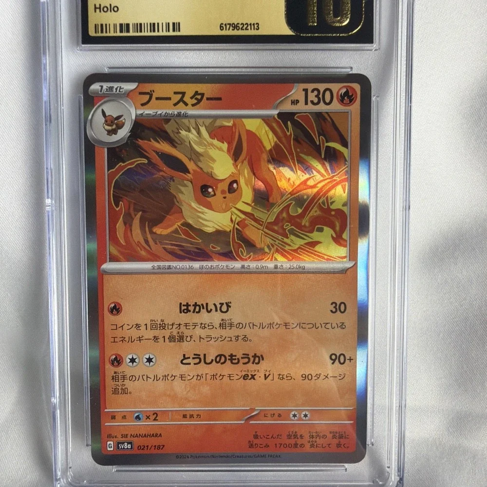 Flareon Pokémon (2024) Japanese Terastal Fest ex - 021/187 Holo